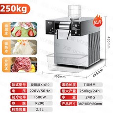얼음 우유 팥빙수 빙수기 눈꽃제빙기 눈꽃 업소용 프리미엄 카페용 빙수기계, 공기 냉각, 생수 이용, 25 공냉식 1500W 기계식 모델 닛산 250Kg (, 공기 냉각