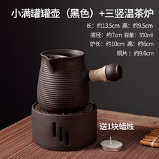 新款創意紫砂硃泥烤茶壺煮茶器具 家用器溫茶爐煮茶壺中式溫奶壺, 小滿罐罐壺（黑色）+三豎溫茶爐