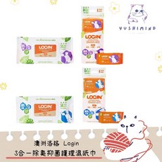 澳洲洛格 Login 犬貓 3合一除臭抑菌護理濕紙巾 50抽／隨身包 8入組（64抽）, 1個, 【狗】50抽