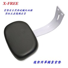 X-FREE 後貨架座墊【單獨靠背墊】, 1個