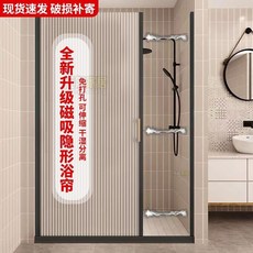 新款磁吸隱形浴簾 免打孔折疊隱形浴簾 廚房衛生間浴室乾濕分離隔斷浴簾 隔斷簾 遮擋簾子, 磁吸*北極白框,牆距寬100-130/簾高度200, 1個