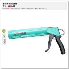 老師傅 矽利康槍 不滴膠省力型, 1個