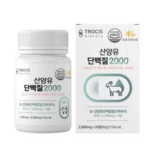 50대 간편섭취 알약형 비타민함유 산양유 단백질2000 30정 균형식 기력 아미노산, 30개