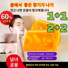 1/1+1 아미노산 핸드메이드 퍼퓸 골드 에센셜 오일 비누 세수 비누 세안 비누 때비 고급비누세수비누누, 1개