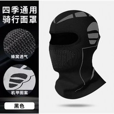 保暖頭套 面罩 防寒 脖套 滑雪頭套 滑雪面罩 防風保暖 騎車滑雪頭套, 黑色