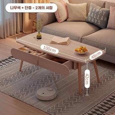 거실테이블 수납 서랍 소파 가정용 낮은 간이 원목 소형탁자 좌식 인테리어 좌탁, B. 원목 다리  목재 무늬  100x48