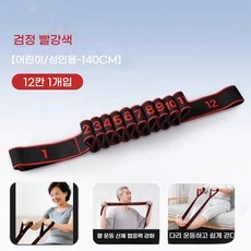 중장년용 운동밴드 헬스밴드 근력운동밴드 스트레칭 근력강화 요가밴드 12단계 강도 조절(근육 위축 방지 실버 운동 기구), 검붉은색
