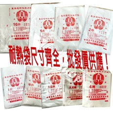 雙鳯牌高密度特級耐熱強力袋，尺寸齊全，工廠供貨批發價格，4兩/大4兩/6兩/半斤/1斤/2斤/3斤/5斤/10斤, 1個