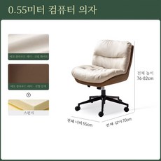 소프트 쿠션 회전 컴퓨터 의자 서재 책상 의자 팔걸이 없는 철제다리 사무용 메이크업 겸용 의자, 흰색