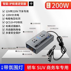 200w 12v 멀티 빠른충전 캠핑 무드등 인버터 스마트칩 차량용 24v 급속충전기 제품 고출력 스마트칩셋 여행용 안전 휴대용, 2. 테슬라전용 200W