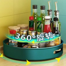 置物架 廚房調料收納盤, 中號【帝王綠1層】直徑25公分,可旋轉360度 加厚碳鋼材質, 1個