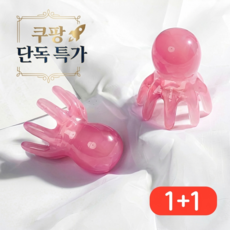 루비솜 문어 두피 괄사 마사지기 1+1, 핑크, 2개