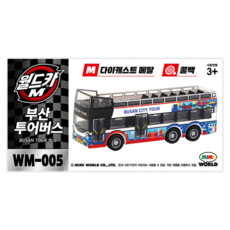 월드카 M 부산투어버스 MW-005, 1개, 혼합색상
