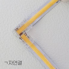 가본조명 LED COB 라인바 전원연결/일자연결/ㄱ자연결 부속품, 1개, 기역자연결