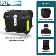 오토바이 배달통 탑박스 대용량 보온 배달박스 트렁크, N_57L 블랙박스+등받이+보온 상자