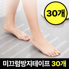 람보로미 다용도 욕실 욕조 미끄럼방지 테이프, 투명, 30개