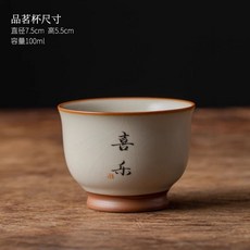 米黃汝窯主人杯單個高檔專用茶杯陶瓷單杯家用功夫茶, 1個, 汝窯高腳.喜樂杯