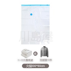 川島屋 真空壓縮袋, 1個