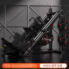 헬스장 핵스쿼트 머신 홈짐, 블랙+50kg 블랙 고무 코팅
