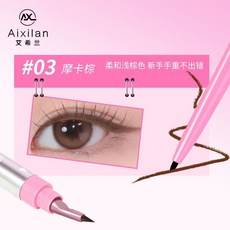 Aixilan折角刀鋒眼線膠筆 防水防汗不暈染 顯色持久 極細 新手適用, 絲滑質地【摩卡棕】, 1個