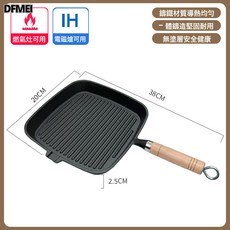DFMEI 牛排煎鍋麥飯石平底鍋不粘鍋深煎鍋家用煎蛋條紋早餐鍋多功能, 1個, 20CM單嘴櫸木柄, 如圖