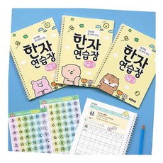 MN 한자연습장 6급 한자노트 한자쓰기, 6급③