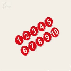 흥부박씨 숫자 자석 유아자석교구, 빨강