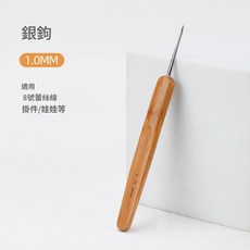 竹柄碳化勾針套組, 1套