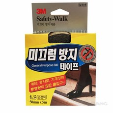 로랑마켓 검정 미끄럼방지 테이프 미끄럼방지시공 욕실미끄럼방지테이프 현관미끄럼방지