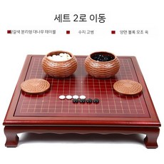 대나무 원목 바둑판 장기판 바둑알 중국 양면 기원 접이식 바둑, C. 패키지3, 1개