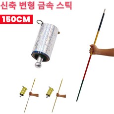 [한정세일 1/1+1] 신축 변형 금속 스틱 다용도등산지팡이 호신용 마술봉 호신용 여의봉, [1+1] 실버(1.5m)*2, 2개