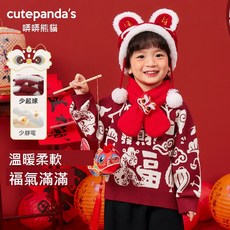 哢哢熊貓衣服兒童新年毛衣冬裝秋冬男童女童拜年服寶寶過年服上衣童裝