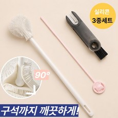 루니라 텀블러 물병 세척솔 3종세트 실리콘 빨대 틈새 브러쉬, 1개, 혼합색상
