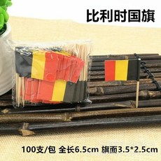 국기 이쑤시개 일회용 미니 깃발 스틱 과일 케이크 버거 샌드위치 칵테일 와인 장식 100개, Belgium