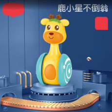 鹿小星不倒翁, 黃色, 10個