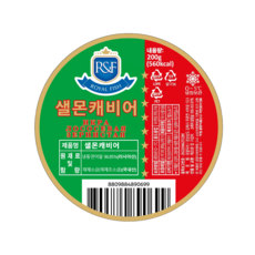 로얄피쉬 러시아산 최고급 샐몬 캐비어 140g, 200g, 1개