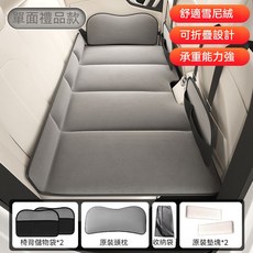 車載旅行床 轎車SUV通用 免充氣可折疊 後座休息睡墊 雙面加厚設計, 舒適絲絨+單面+禮品-灰