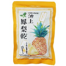 東部好物 台東池上鄉農會 池上鳳梨乾 採用天然鮮果 純素果乾, 1個, 150公克