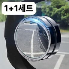 퓨어스 각도조절 사이드미러보조거울 사각지대 차량용, 실버, 2개