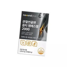 /기타엠에스엠 아연 비타민D 해조칼슘 글루코사민 60정, 1개