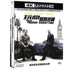 玩命關頭：特別行動 限量鐵盒精裝版 (贈經典LOGO毛巾) (UHD BD BONUS) FF: Hobbs & Shaw