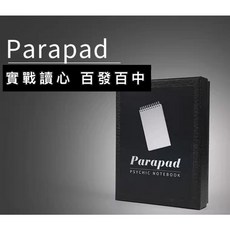 Parapad 實戰讀心 升級版 心靈筆記本, 1個