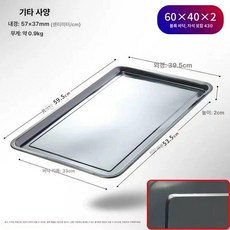 업소용 대형 스테인레스 트레이 주방 사각 쟁반 식당, 1개