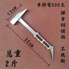 多功能防滑鋁模專用錘子鋁膜工具全套大全鋁木榔頭呂模一體小鐵錘 拔釘錘 營釘錘 營釘鎚 迷你鎚 木工槌 鐵鎚 鎚子, 500克單斜手印2孔, 1個