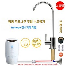 퍼싯키트 정수기 이스프링 무압전 무압력 두꺼운, G 3관, 기본 색상