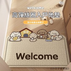 《小日子家居館》卡通地墊 入戶門耐髒可裁剪免洗PVC進門腳墊 玄關絲圈地墊 門口耐髒, 動物日常C,120x160cm-高彈絲圈, 1個