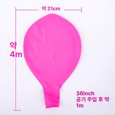 대형 방폭 라텍스 풍선 볼 완구, 1개, 36인치 핑크 5개