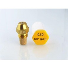 디젤 기름보일러노즐 노즐 액세서리 메탄올 도솔리드 오일노즐 버너, 0.50-60°Solid, 1개