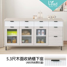Leader傢居館5.3尺木面收納櫃下座碗盤櫥櫃茶櫃餐櫃【163B41204】, 1個