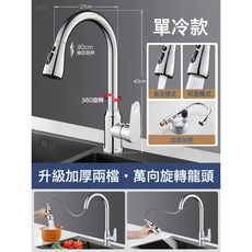 廚房抽拉水龍頭洗菜盆水槽防濺水洗碗池冷熱水廚用抽拉式龍頭專用, 1個